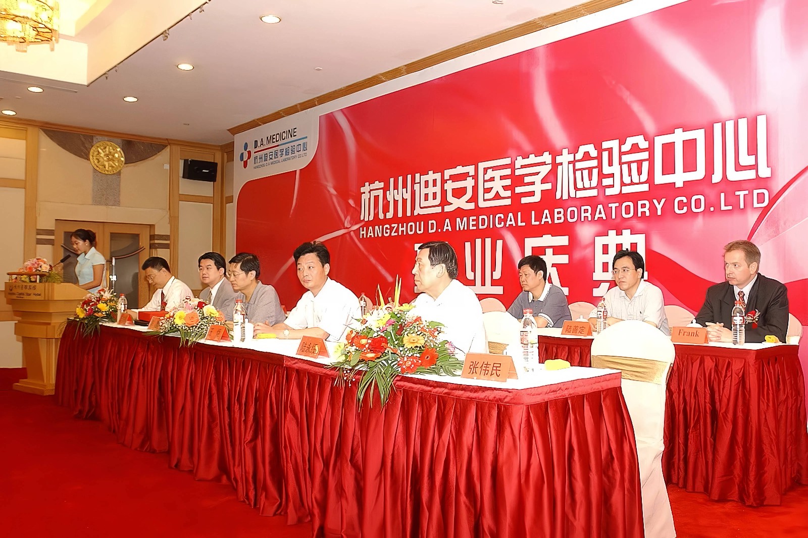 2004-第一家独立医学实验室——杭州CmpCmp冠军开业 (AI超清处理)(1)(1).jpg
